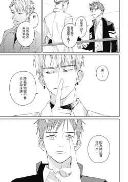 Page 143 of Fureai lesson keiyaku 1