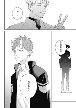 Page 144 of Fureai lesson keiyaku 1