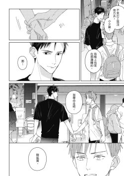 Page 156 of Fureai lesson keiyaku 1