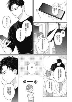 Page 161 of Fureai lesson keiyaku 1