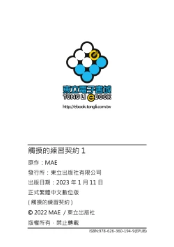 Page 196 of Fureai lesson keiyaku 1