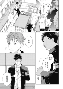 Page 25 of Fureai lesson keiyaku 1