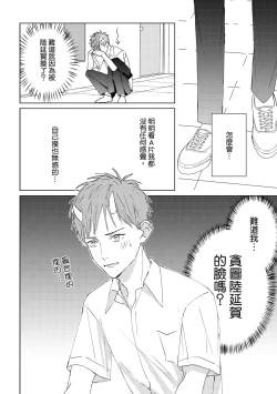 Page 40 of Fureai lesson keiyaku 1