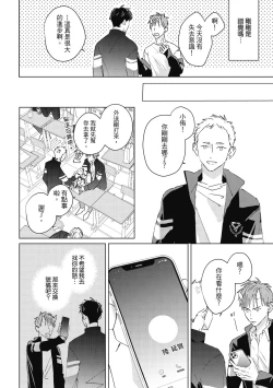 Page 96 of Fureai lesson keiyaku 1