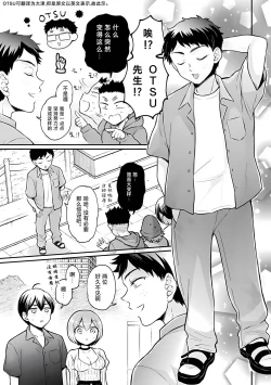 Page 16 of Totsuzen Onnanoko ni Natta node, Ore no Oppai Monde mimasen ka?37