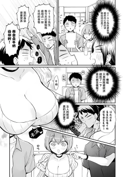 Page 26 of Totsuzen Onnanoko ni Natta node, Ore no Oppai Monde mimasen ka?37