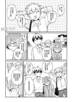 Page 2 of Totsuzen Onnanoko ni Natta node, Ore no Oppai Monde mimasen ka?37