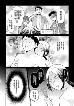 Page 30 of Totsuzen Onnanoko ni Natta node, Ore no Oppai Monde mimasen ka?37