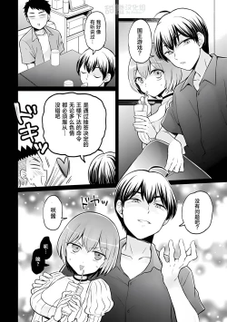 Page 31 of Totsuzen Onnanoko ni Natta node, Ore no Oppai Monde mimasen ka?37