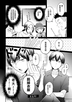 Page 33 of Totsuzen Onnanoko ni Natta node, Ore no Oppai Monde mimasen ka?37