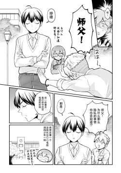 Page 4 of Totsuzen Onnanoko ni Natta node, Ore no Oppai Monde mimasen ka?37