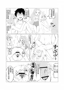Page 4 of Mahiru's men's swimsuit challenge