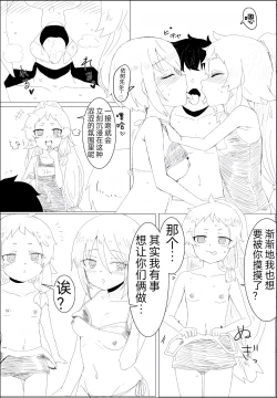 Page 9 of Mahiru's men's swimsuit challenge