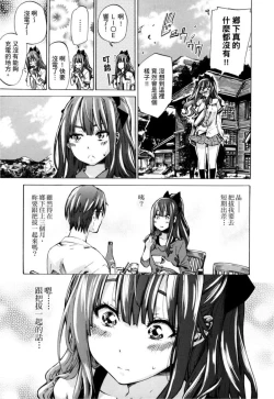 Page 10 of Shoujo wa Irozuku Yuri ni Koi o Suru | 少女如綻放的百合墜入愛河