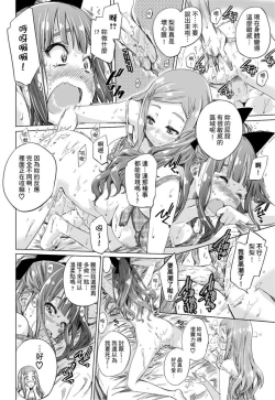 Page 121 of Shoujo wa Irozuku Yuri ni Koi o Suru | 少女如綻放的百合墜入愛河