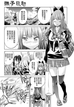 Page 128 of Shoujo wa Irozuku Yuri ni Koi o Suru | 少女如綻放的百合墜入愛河