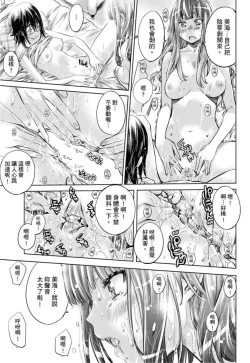 Page 142 of Shoujo wa Irozuku Yuri ni Koi o Suru | 少女如綻放的百合墜入愛河