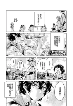 Page 152 of Shoujo wa Irozuku Yuri ni Koi o Suru | 少女如綻放的百合墜入愛河