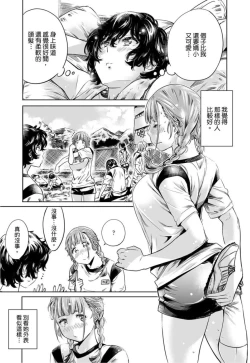 Page 156 of Shoujo wa Irozuku Yuri ni Koi o Suru | 少女如綻放的百合墜入愛河
