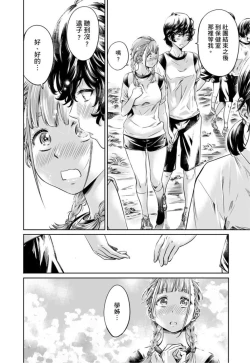 Page 175 of Shoujo wa Irozuku Yuri ni Koi o Suru | 少女如綻放的百合墜入愛河