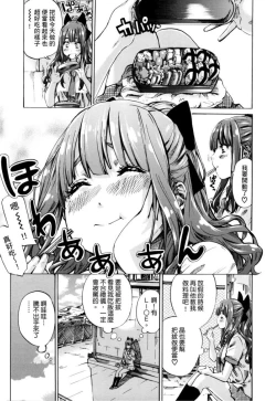Page 28 of Shoujo wa Irozuku Yuri ni Koi o Suru | 少女如綻放的百合墜入愛河
