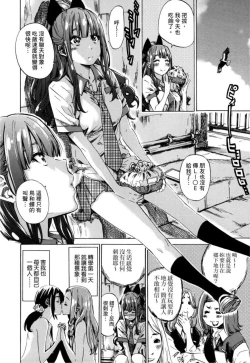 Page 29 of Shoujo wa Irozuku Yuri ni Koi o Suru | 少女如綻放的百合墜入愛河