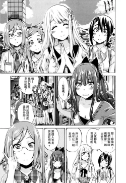 Page 48 of Shoujo wa Irozuku Yuri ni Koi o Suru | 少女如綻放的百合墜入愛河