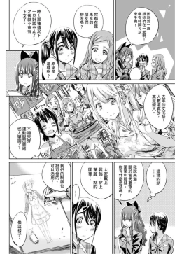 Page 91 of Shoujo wa Irozuku Yuri ni Koi o Suru | 少女如綻放的百合墜入愛河