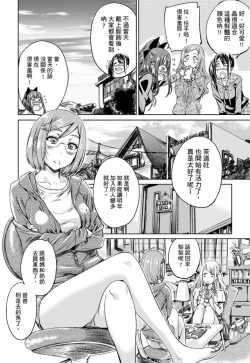 Page 95 of Shoujo wa Irozuku Yuri ni Koi o Suru | 少女如綻放的百合墜入愛河