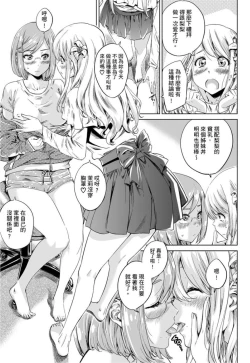 Page 96 of Shoujo wa Irozuku Yuri ni Koi o Suru | 少女如綻放的百合墜入愛河