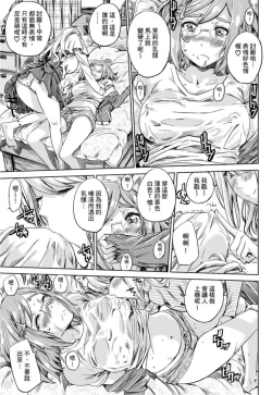 Page 98 of Shoujo wa Irozuku Yuri ni Koi o Suru | 少女如綻放的百合墜入愛河