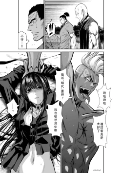 Page 106 of Chijou Hyakkai Ch36-40 Chinese Version「地上100阶」個人翻譯