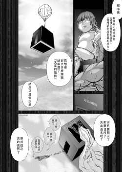 Page 127 of Chijou Hyakkai Ch36-40 Chinese Version「地上100阶」個人翻譯
