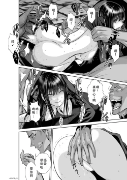 Page 131 of Chijou Hyakkai Ch36-40 Chinese Version「地上100阶」個人翻譯