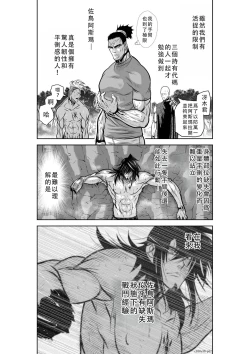 Page 153 of Chijou Hyakkai Ch36-40 Chinese Version「地上100阶」個人翻譯