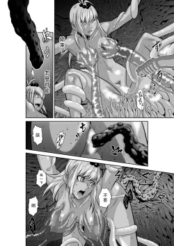 Page 171 of Chijou Hyakkai Ch36-40 Chinese Version「地上100阶」個人翻譯