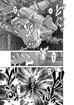 Page 178 of Chijou Hyakkai Ch36-40 Chinese Version「地上100阶」個人翻譯