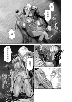 Page 189 of Chijou Hyakkai Ch36-40 Chinese Version「地上100阶」個人翻譯