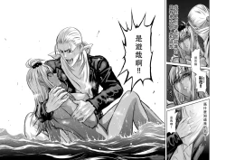 Page 190 of Chijou Hyakkai Ch36-40 Chinese Version「地上100阶」個人翻譯