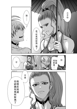 Page 222 of Chijou Hyakkai Ch36-40 Chinese Version「地上100阶」個人翻譯