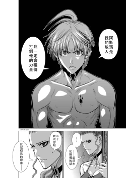 Page 228 of Chijou Hyakkai Ch36-40 Chinese Version「地上100阶」個人翻譯