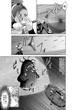 Page 231 of Chijou Hyakkai Ch36-40 Chinese Version「地上100阶」個人翻譯