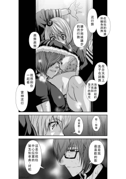 Page 29 of Chijou Hyakkai Ch36-40 Chinese Version「地上100阶」個人翻譯