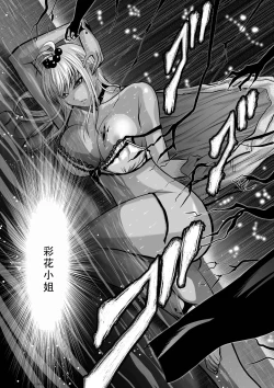 Page 35 of Chijou Hyakkai Ch36-40 Chinese Version「地上100阶」個人翻譯