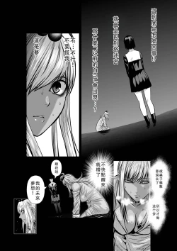 Page 42 of Chijou Hyakkai Ch36-40 Chinese Version「地上100阶」個人翻譯