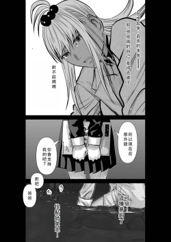 Page 44 of Chijou Hyakkai Ch36-40 Chinese Version「地上100阶」個人翻譯