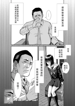 Page 50 of Chijou Hyakkai Ch36-40 Chinese Version「地上100阶」個人翻譯