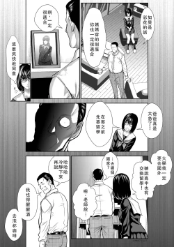 Page 52 of Chijou Hyakkai Ch36-40 Chinese Version「地上100阶」個人翻譯