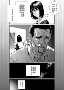 Page 53 of Chijou Hyakkai Ch36-40 Chinese Version「地上100阶」個人翻譯