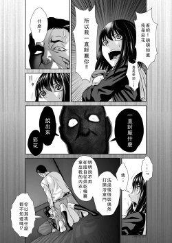 Page 58 of Chijou Hyakkai Ch36-40 Chinese Version「地上100阶」個人翻譯